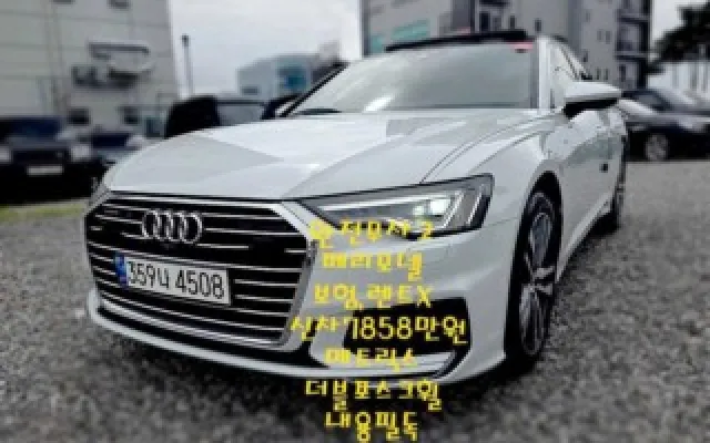 수원대차 A6 (C8) 40 TDI 콰트로 프리미엄 매물 사진 5 - 2022/01 84,189km